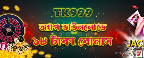 অ্যাপ ডাউনলোড